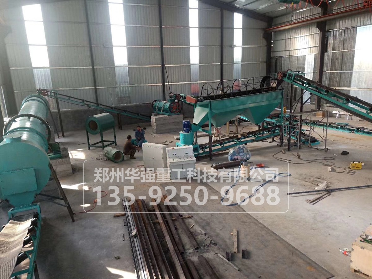 華強(qiáng)全套牛羊糞加工有機(jī)肥設(shè)備，提升有機(jī)肥生產(chǎn)效率